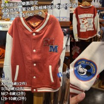 (出清) 香港迪士尼樂園限定 米奇 造型圖案兒童夾棉棒球外套 (BP0035)